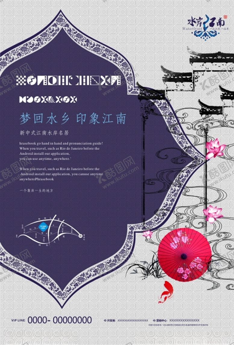 编号：94525207052016094061【酷图网】源文件下载-房地产海报