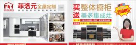 全屋定制活动海报