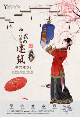 古居