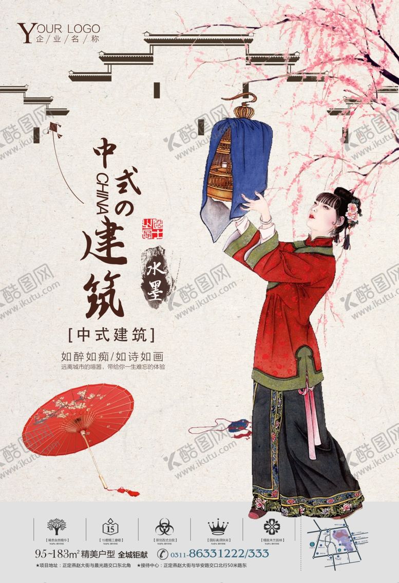 编号：52736810090853163946【酷图网】源文件下载-古居