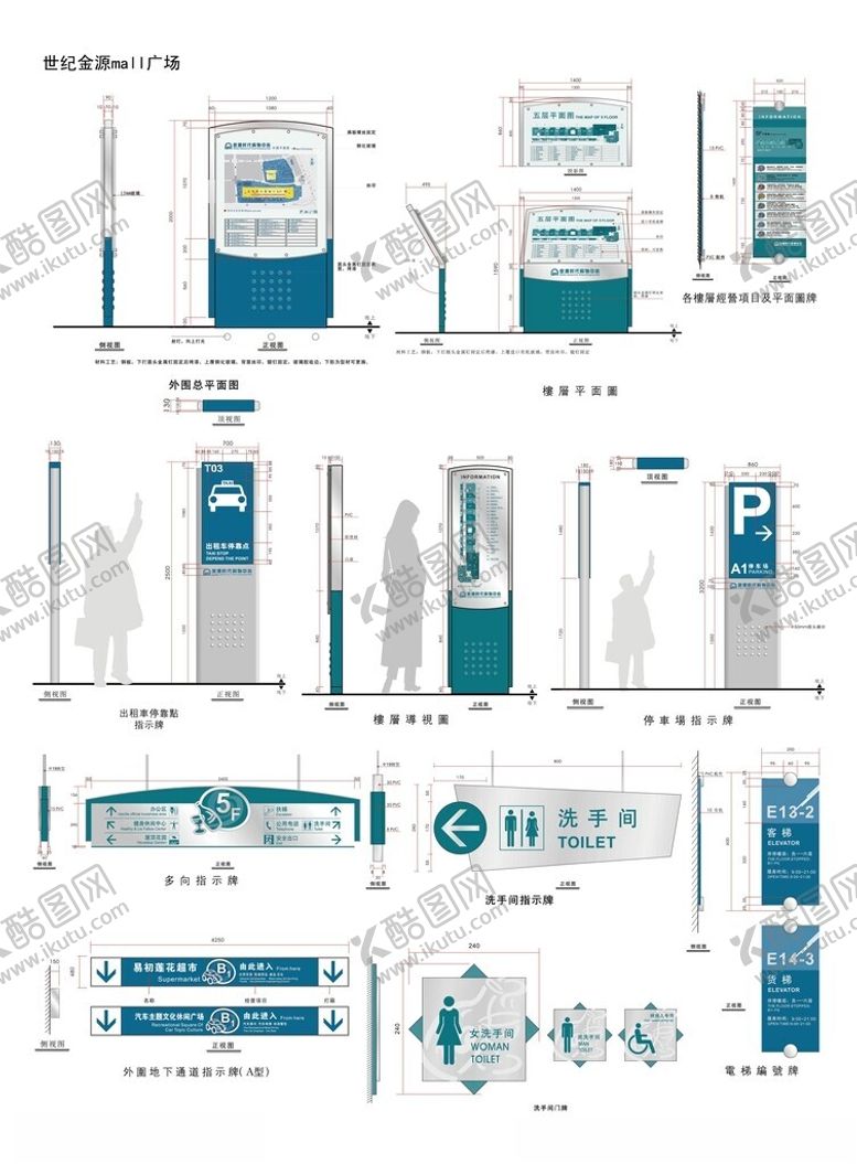 编号：59374304051657175148【酷图网】源文件下载-导视系统指示牌