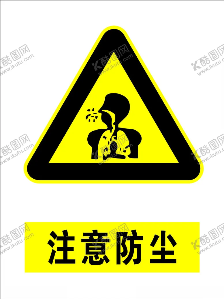 编号：45639802102259568518【酷图网】源文件下载-注意防尘
