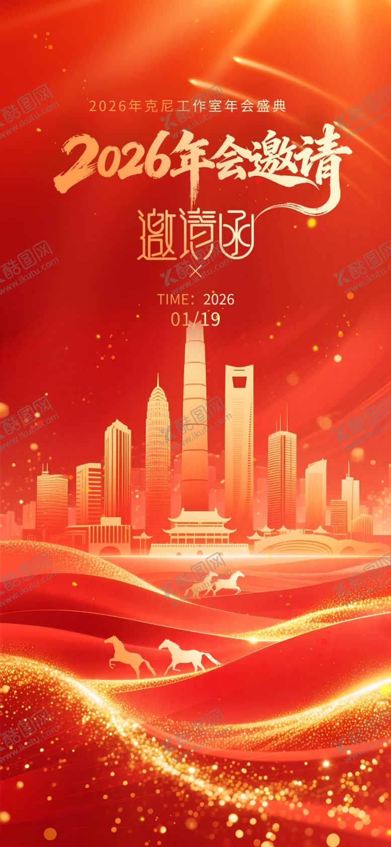 编号：55223104021757386525【酷图网】源文件下载-邀请函