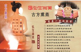 弘生尚美古法熏蒸