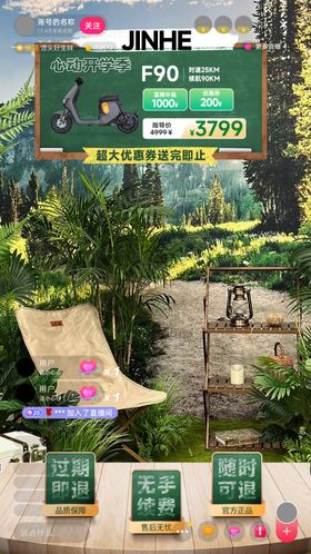 室内露营森系直播间