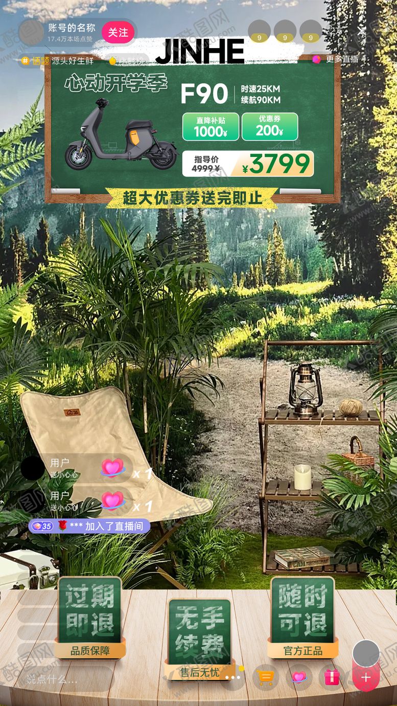 编号：83770106160233054729【酷图网】源文件下载-室内露营森系直播间