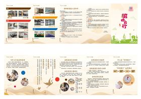 宣传五折页