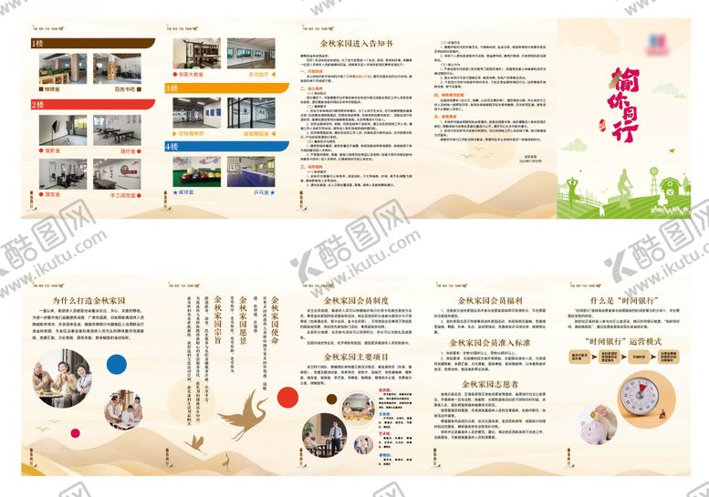 编号：42554205222124575038【酷图网】源文件下载-宣传五折页