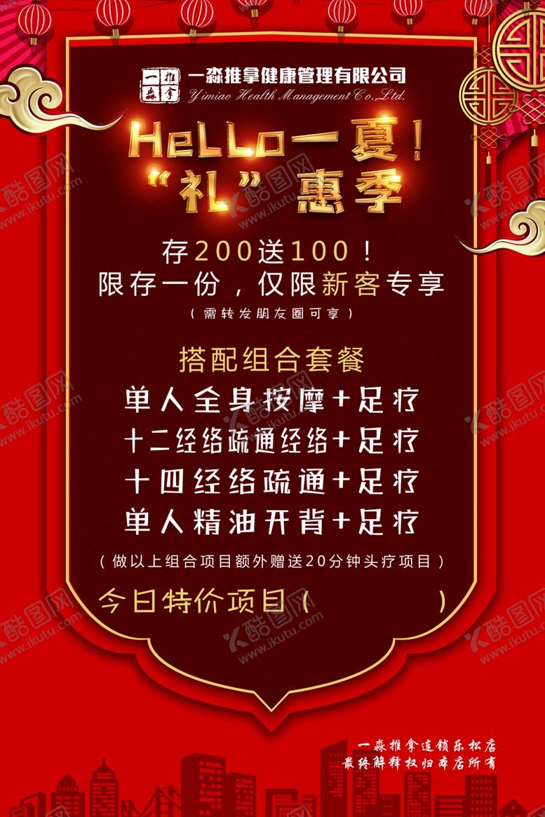 编号：95030910190824584422【酷图网】源文件下载-活动海报