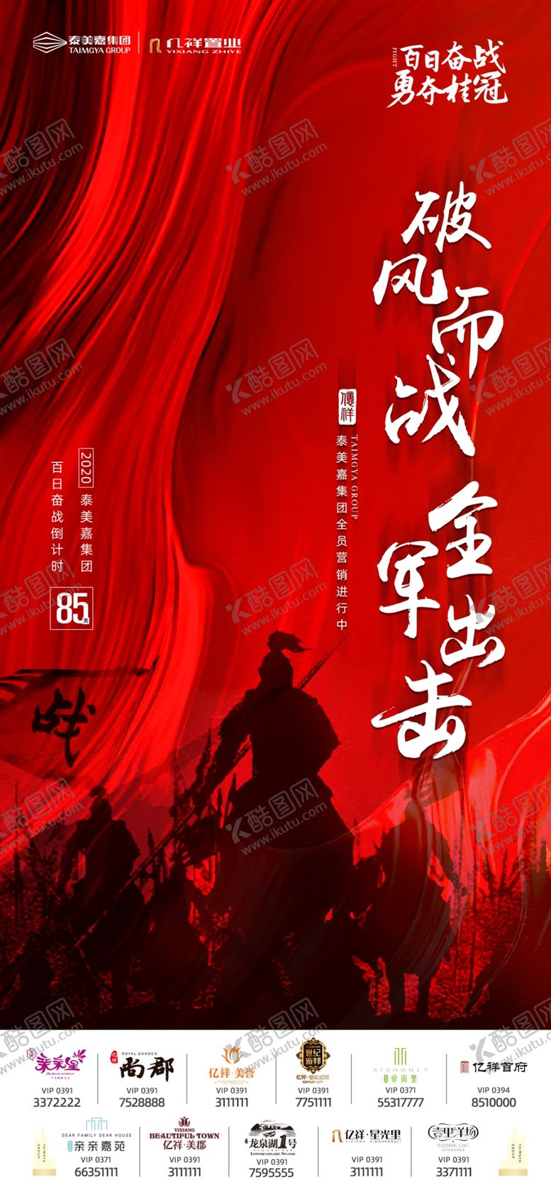 编号：63106606250532069018【酷图网】源文件下载-全民营销