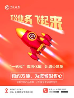 中国银行对公业务