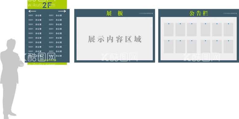 编号：84930312022103194496【酷图网】源文件下载-企业楼层导视牌 公告栏 展板模