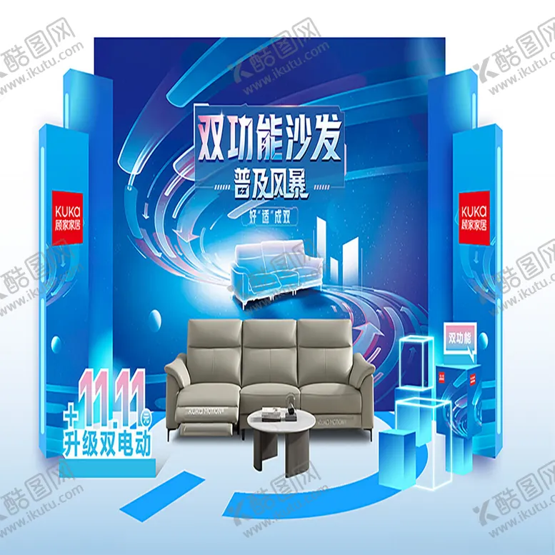 编号：91654001201637403601【酷图网】源文件下载-双十一双功能普及风暴dp点