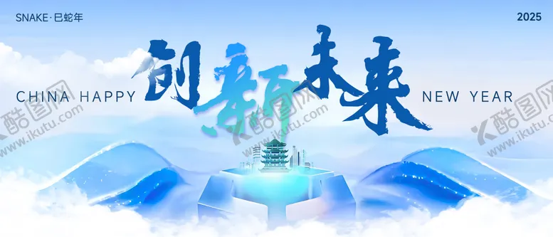 编号：80084906142148336659【酷图网】源文件下载-创新未来活动展板