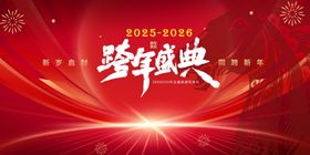 跨年盛典背景图