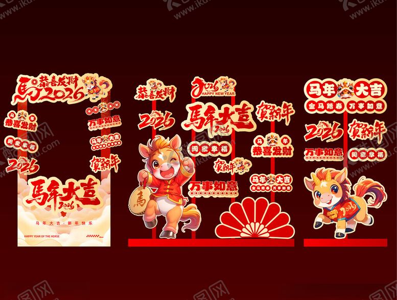 编号：34862904041429117201【酷图网】源文件下载-马年新春春节美陈拍照打卡物料