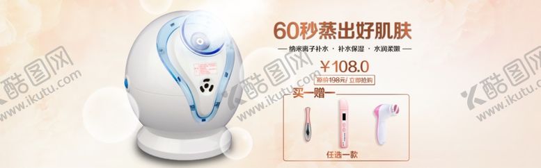 编号：31260410022338014962【酷图网】源文件下载-美容设备