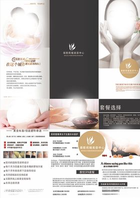三折页模板