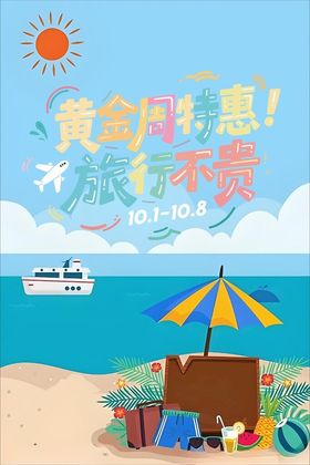 夏日海滩露营欢乐时光