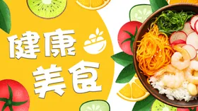 日料定食海报
