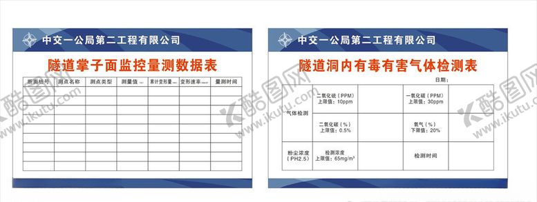 编号：90738410052131506262【酷图网】源文件下载-隧道标牌