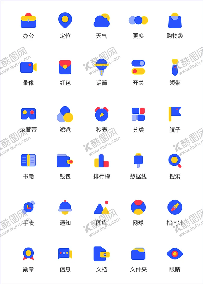 编号：68429109141531538259【酷图网】源文件下载-生活类多彩常用小程序icon炫彩图标美观大气icon