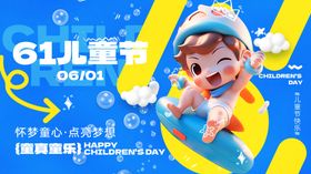 61儿童节促销可爱玩偶