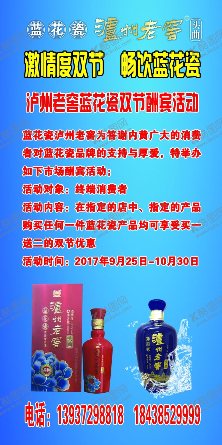 编号：82929809262328391061【酷图网】源文件下载-泸州老窖