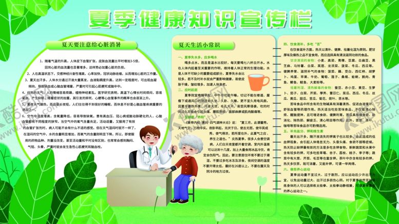 编号：81422407071309094316【酷图网】源文件下载-预防流感