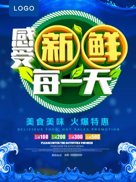 新鲜每一天