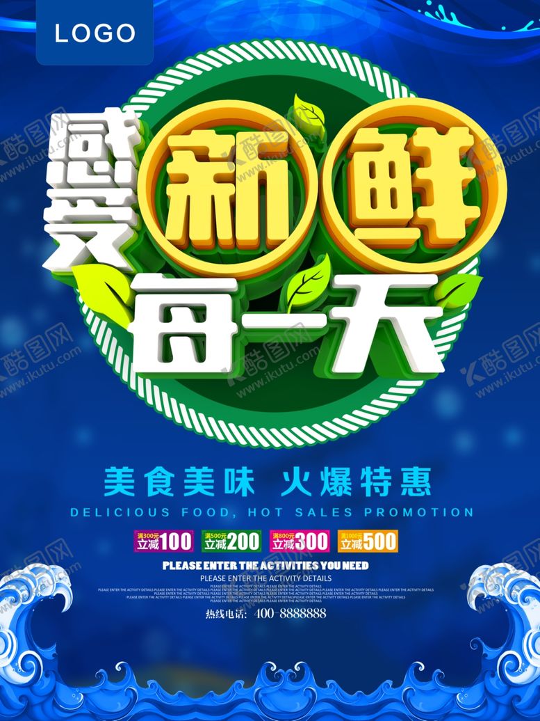 编号：84151510080106572642【酷图网】源文件下载-新鲜每一天