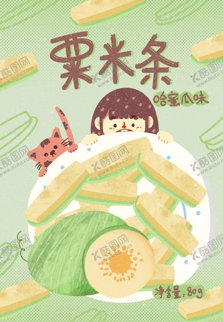 编号：65506210110635454921【酷图网】源文件下载-零食袋包装设计