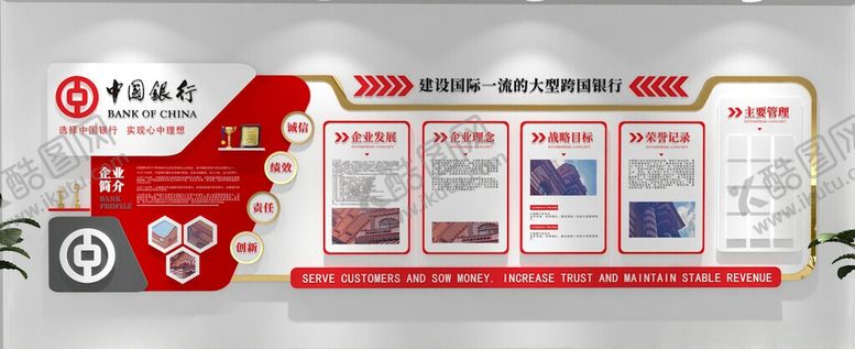 编号：64295804050118305108【酷图网】源文件下载-红色主题宣传展示墙