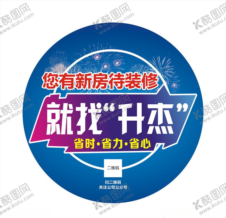 编号：99596209191925265410【酷图网】源文件下载-促销