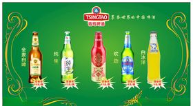 青岛啤酒青岛啤酒分类