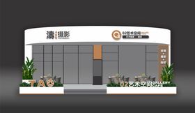 季尚艺术空间