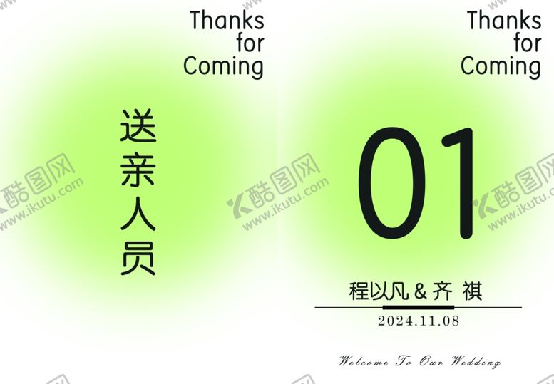 编号：77517001260235452241【酷图网】源文件下载-席卡席位图桌卡定制