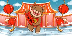 黄色国潮2021牛年祝福