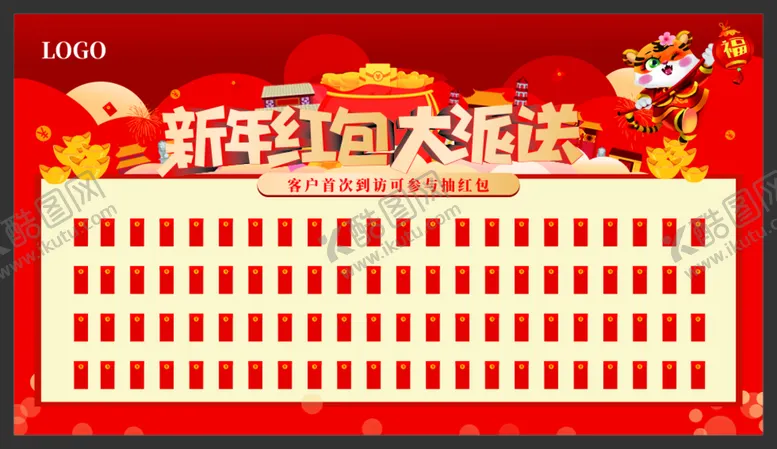 编号：31718202081019562132【酷图网】源文件下载-红包墙