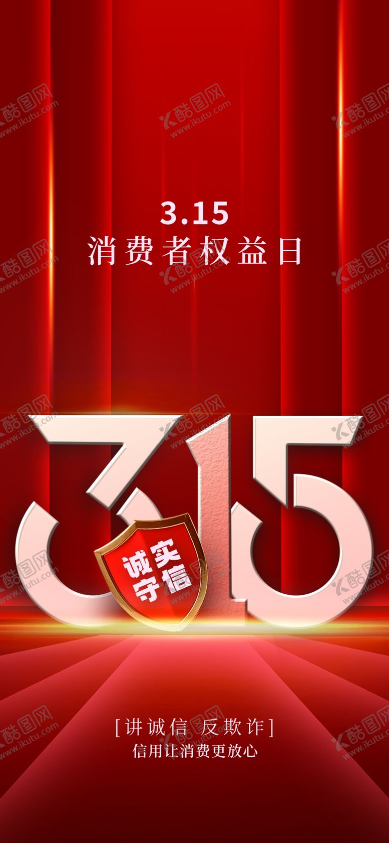 编号：73119304132317426099【酷图网】源文件下载-315素材