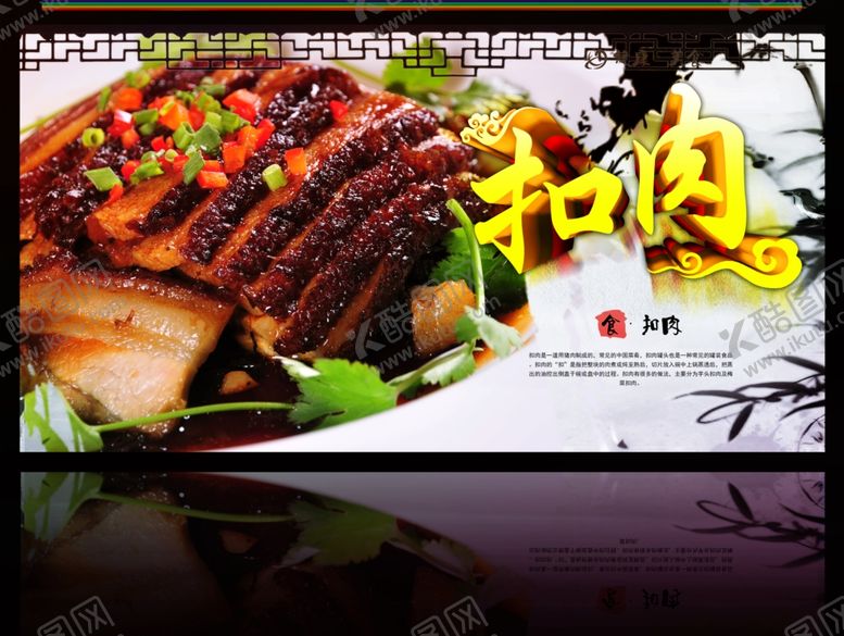 编号：96517505110811169313【酷图网】源文件下载-美食海报
