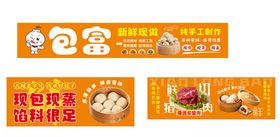 包子灯箱宣传海报