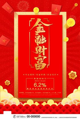 金融