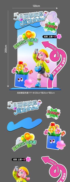 医美活动物料