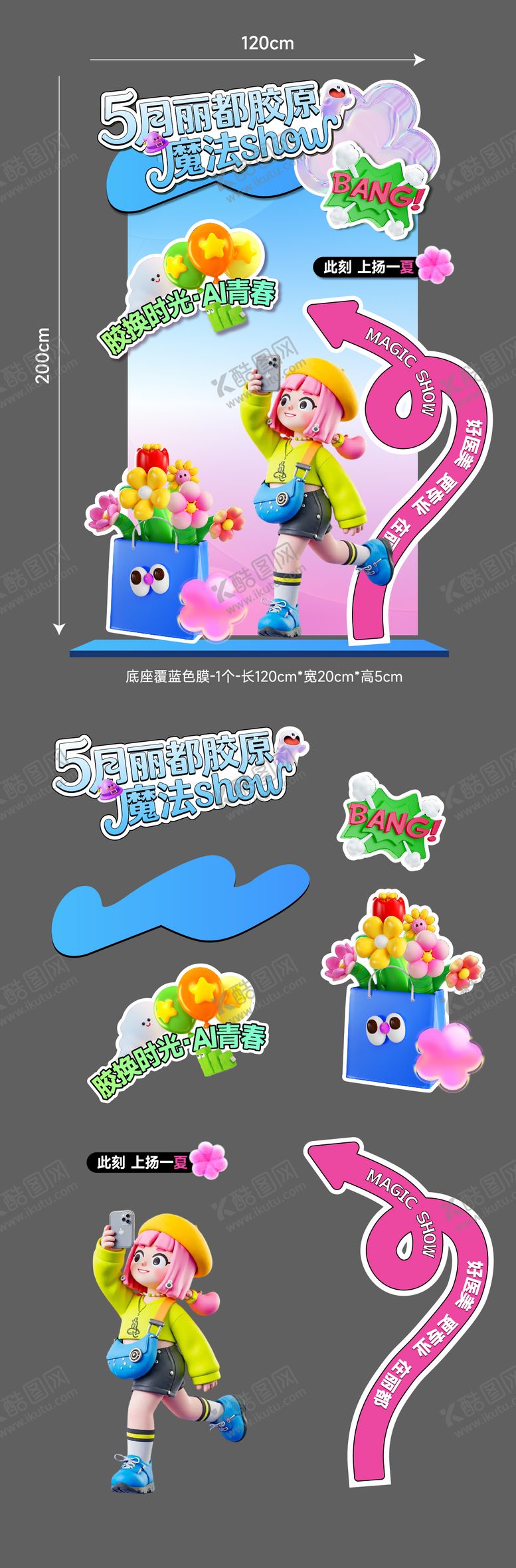 编号：30341909080355583573【酷图网】源文件下载-医美活动物料