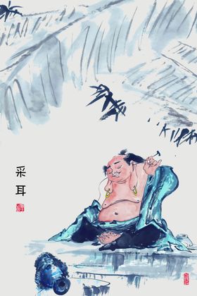 采耳文化