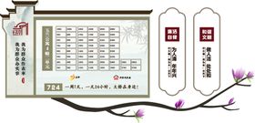 清廉楼梯文化墙廉洁自律教风清正