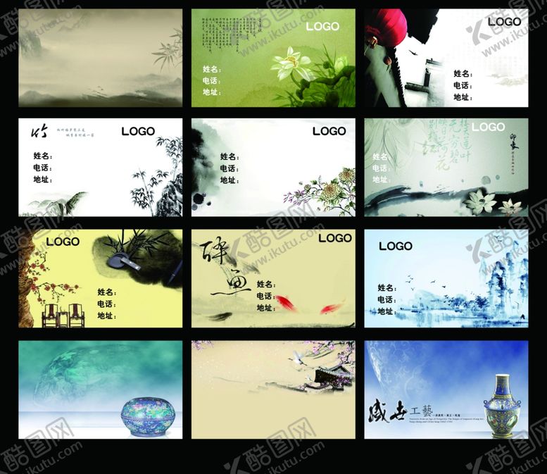 编号：98227609120424338744【酷图网】源文件下载-名片背景