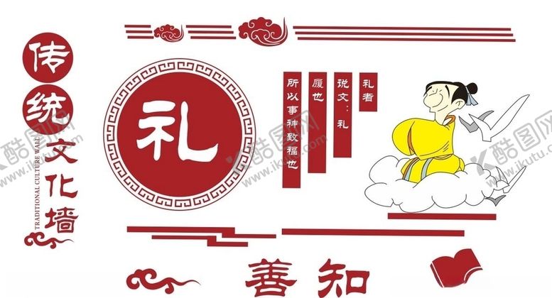 编号：21746906301341528437【酷图网】源文件下载-文化墙