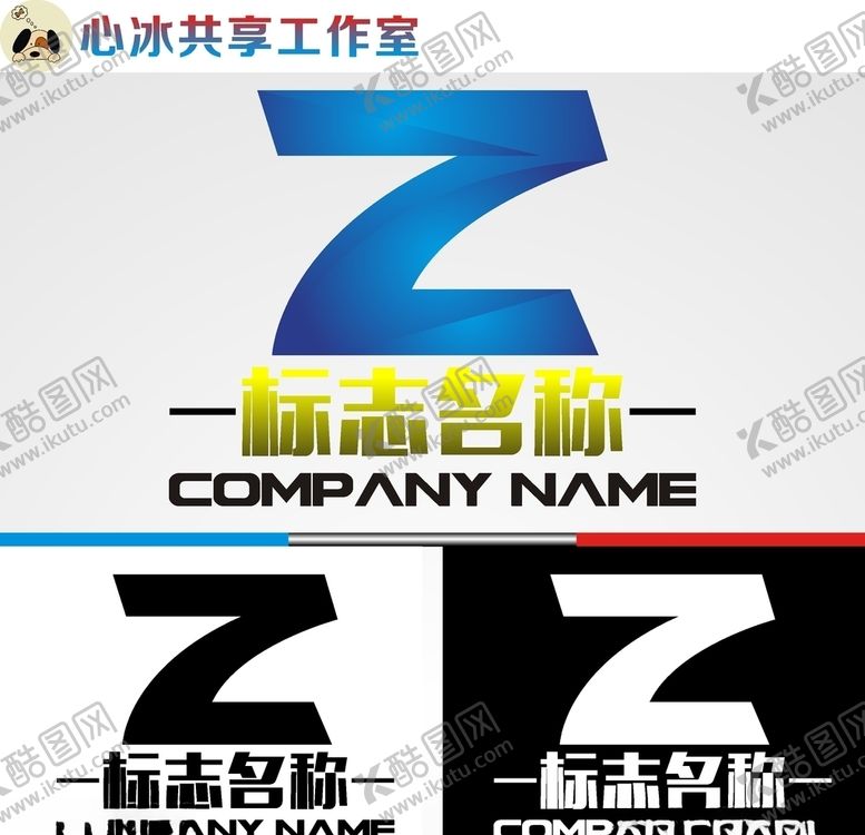 编号：31773810180445454578【酷图网】源文件下载-Z字母logo